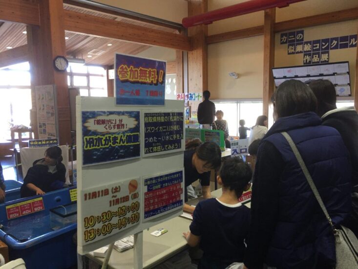 冷水がまん体験！