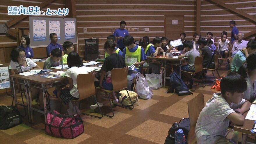 鳥取の海を学ぶ「鳥取の海 サマースクール」開校！