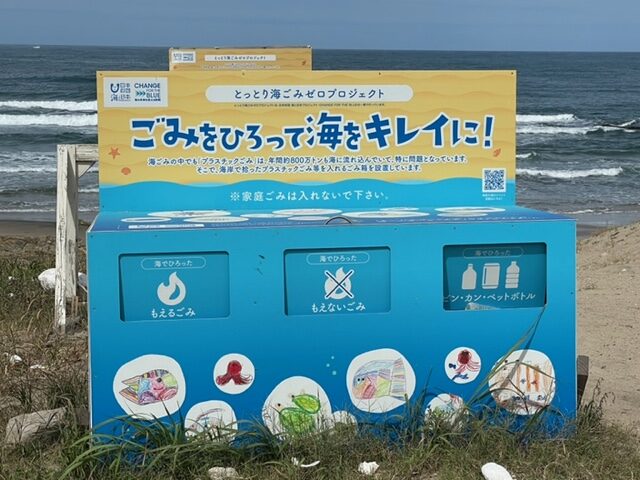 【海洋ごみ拾い箱】鳥取市小沢見海岸に常設中！