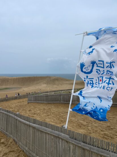 鳥取砂丘で地元の人たちによる一斉清掃が行われました！