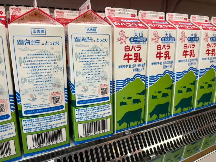 鳥取県民のソウルドリンク「白バラ牛乳」に大山乳業と海プロとっとりとのコラボパッケージが登場！