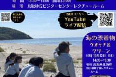 劇団　聞こえる？海の声「海の気持ちメーター」