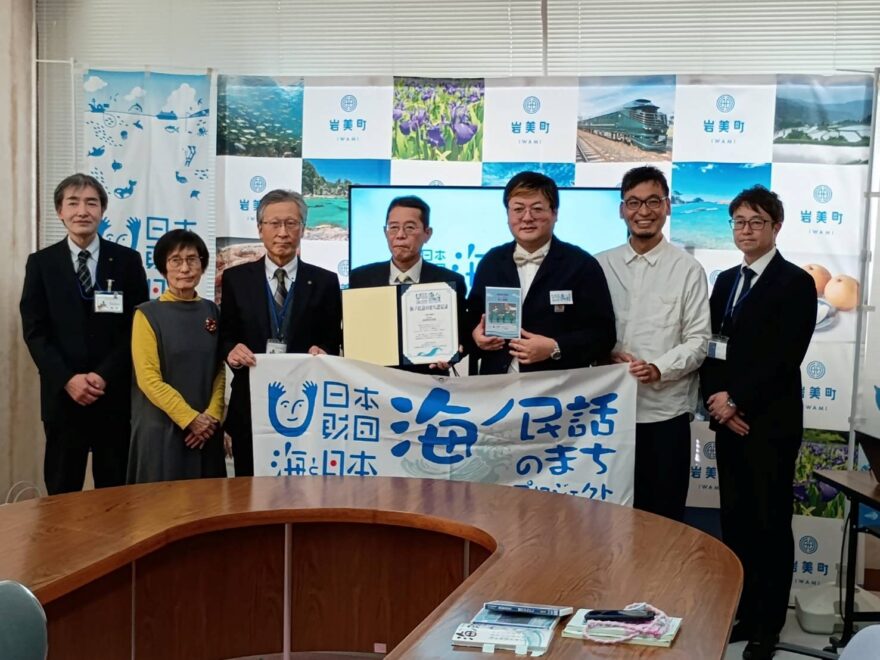 岩美町の民話アニメ「海の神様」が完成！