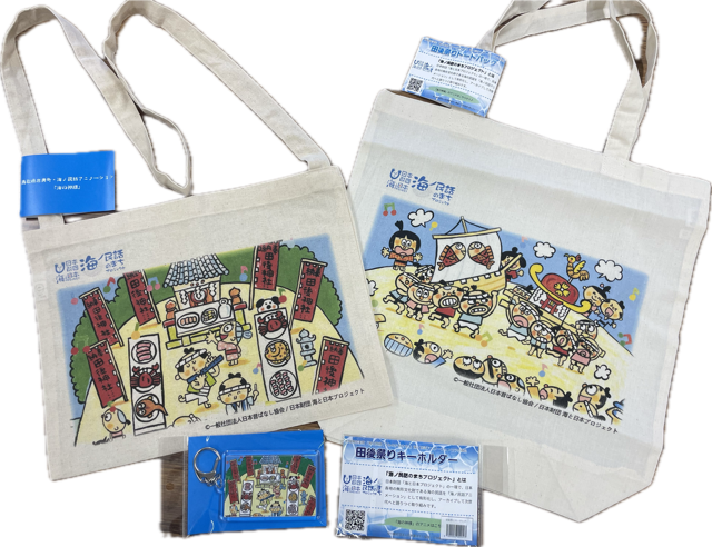 鳥取県岩美町の海ノ民話アニメーション『海の神様』とコラボした「田後祭りオリジナル商品」が販売開始！